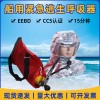 船用紧急逃生呼吸器
