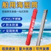 船用航海图纸筒