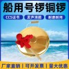 船用号锣铜锣