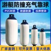 船用充气PVC防撞靠球