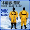 冰面救援服