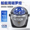 亚斯安 艇用磁罗经 15295387068