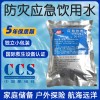 应急饮用水