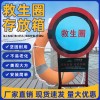 救生圈存放箱