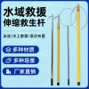 水域救援伸缩打捞杆