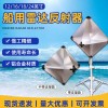 雷达反射器