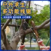 户外救生多功能线锯