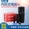 泰州航仪消防-内封式堵漏袋-全网供应