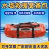 水域救援装备包