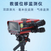 救援激光位移监测仪-双路激光毫米级位移监测超强声光报警