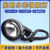 船用水密搜索灯 带CCS证书