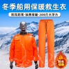 船用保暖工作救生衣