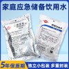 家庭应急饮用水