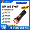 消防手电筒led强光户外照明酒店检查应急