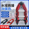 铝合金冲锋舟