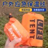 户外应急保温毯