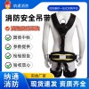 消防3C认证安全吊带坐式半身吊带攀岩安全带登山