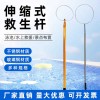 不锈钢/玻璃钢伸缩打捞杆