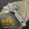 钛合金多功能口哨