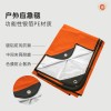 户外加厚应急毯