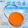 便携式救生飞盘