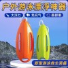 单/双人救生浮筒