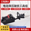 水陆两用电动破拆工具组 IP68 电动液压破拆工具组
