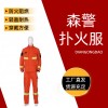 中顺安森警消防扑火服山护林阻燃防高温防护服