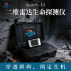 二维雷达生命探测仪