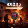 红外热像仪
