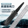 水域救援割绳刀