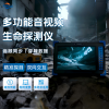 多功能音视频生命探测仪