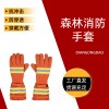 耐磨长袖扑火防火手套耐磨阻燃隔热防护手套森林消防手套