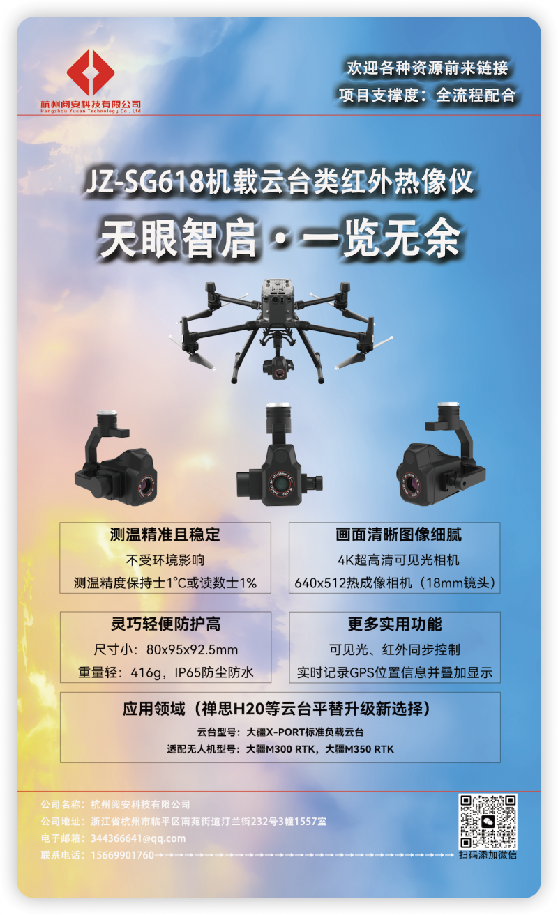 阅安JZ-SG618海报