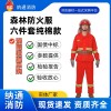 安通纯棉阻燃森林防火服防缩水扑火服抢险救援厂家直供六件套