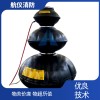 航仪消防 进口橡胶 球形起重气垫 可叠加 耐磨经久 贴心售后
