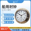 百舟 船用时钟