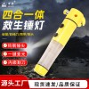 百舟 四合一应急逃生锤