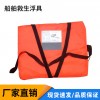 百舟 船舶救生浮具