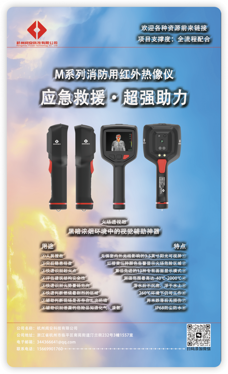 阅安测距版M38海报