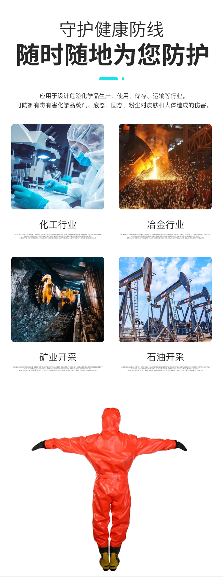 轻型（二级）消防员化学防护服_02