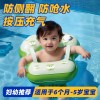 百舟 儿童游泳圈