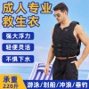 百舟 成人大浮力救生衣