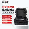 朗森基 音视频生命探测仪 红外热成像探头 狭小缝隙搜救