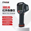 朗森基   手持消防用红外热像仪
