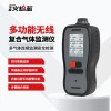 朗森基 多功能复合气体检测仪 可燃有毒有害气体检测