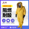 重型防化服气密A级防护服连体式内置空呼耐磨耐腐蚀