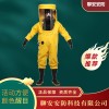 特级/重型防化服 防火防护服 全封闭连体阻燃服