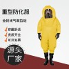 化工厂工业用安全工作防化服 耐酸碱防腐蚀A级防护服