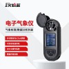 朗森基 便携式电子气象仪